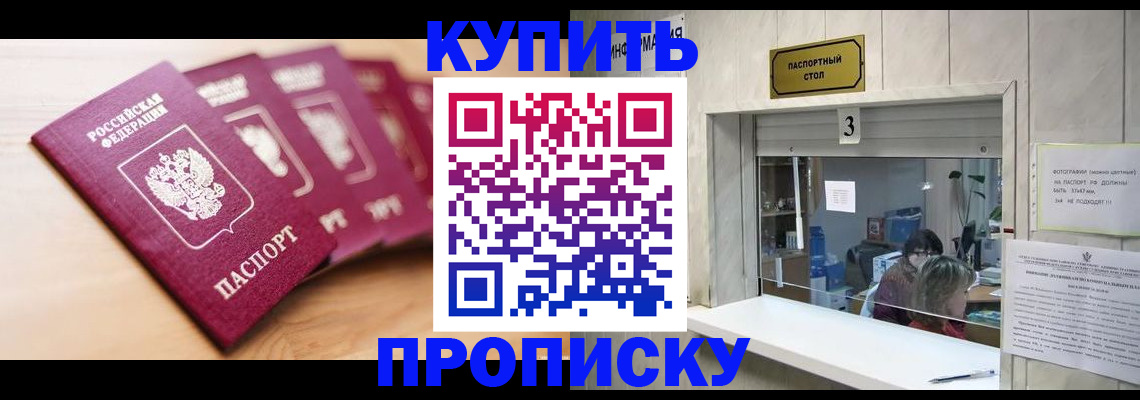 прописка от собственника в Октябрьском