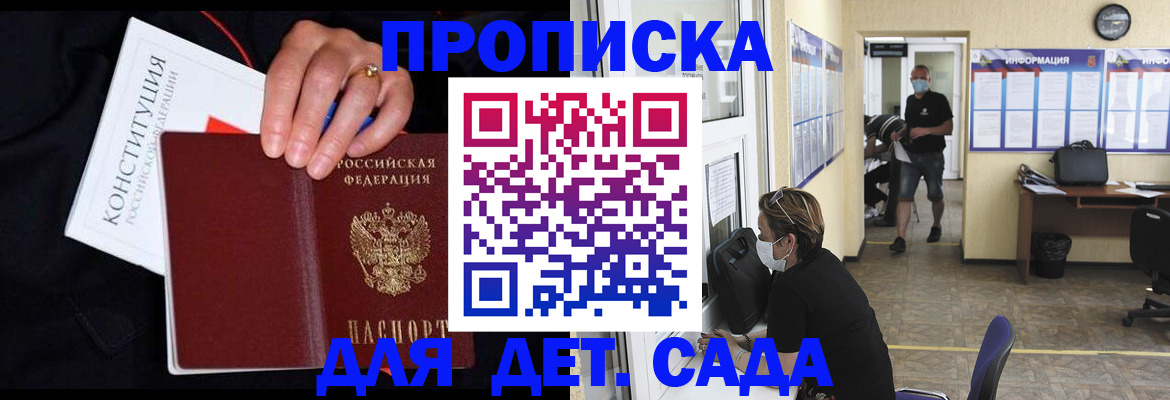 временная регистрация 2025 в Октябрьском